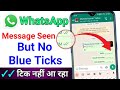 Whatsapp message seen but no blue ticks problem || how to read whatsapp messages without blue ticks