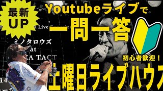 14日土曜日ライブハウスで歌います【村田基】#釣り #シマノ #バス釣り