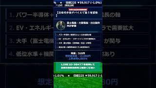 【初心者向け】 #株式 #投資 #日本株 #資産運用 #投資初心者 #株式投資 #お金の勉強 #長期投資 #配当金 #老後資金 #株初心者 #お金を増やす #新NISA #急騰株