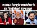What Did Opposition Leaders Say After PM Modi S Address To The Nation