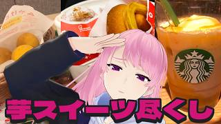【雑談】甘いものがな、止まらないんすわ【Vtuber】