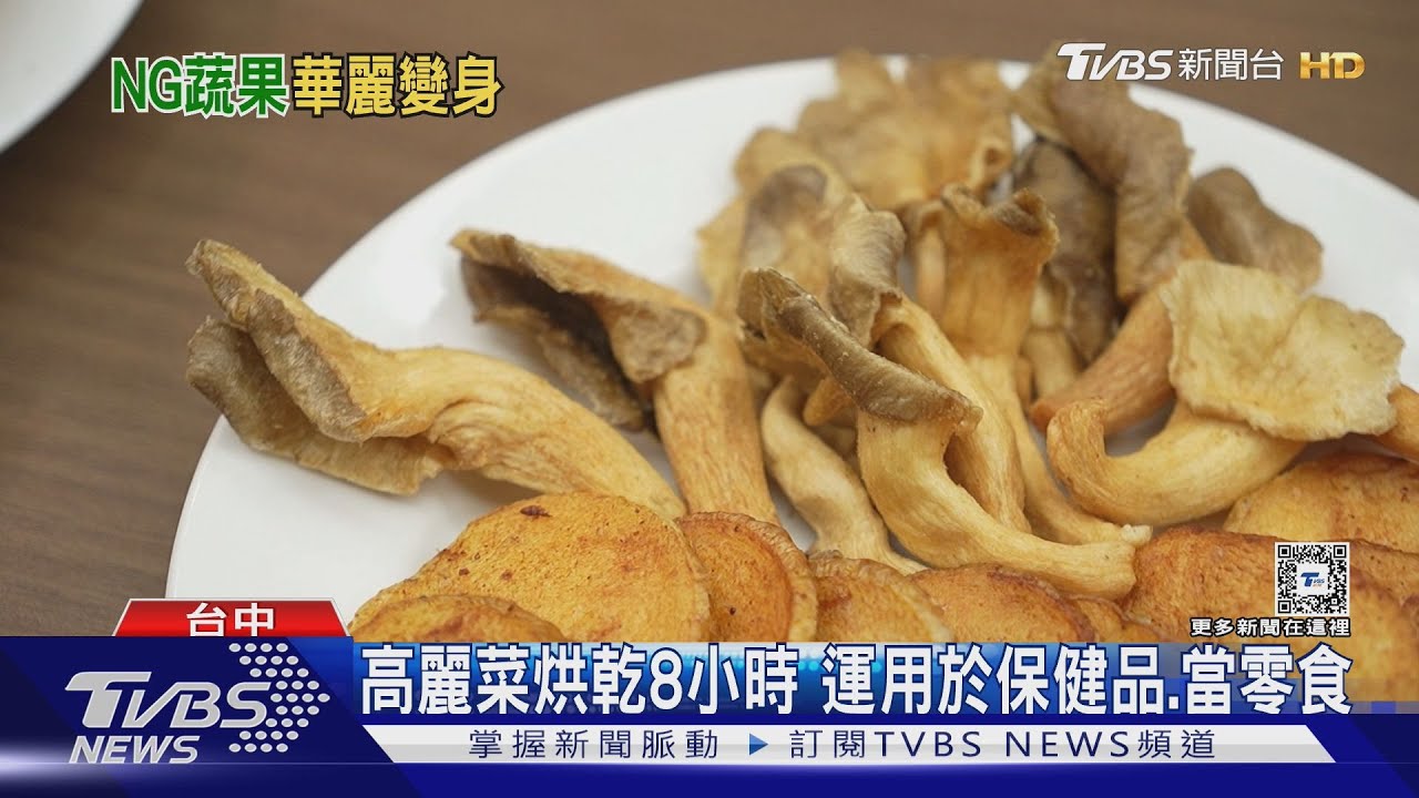 氣候變遷「醜蔬果」變多 「加工、降價」不浪費