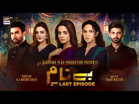 Benaam 2nd Last Episode | [Subtitle Eng] | 1st January 2022 - ARY Digital Drama