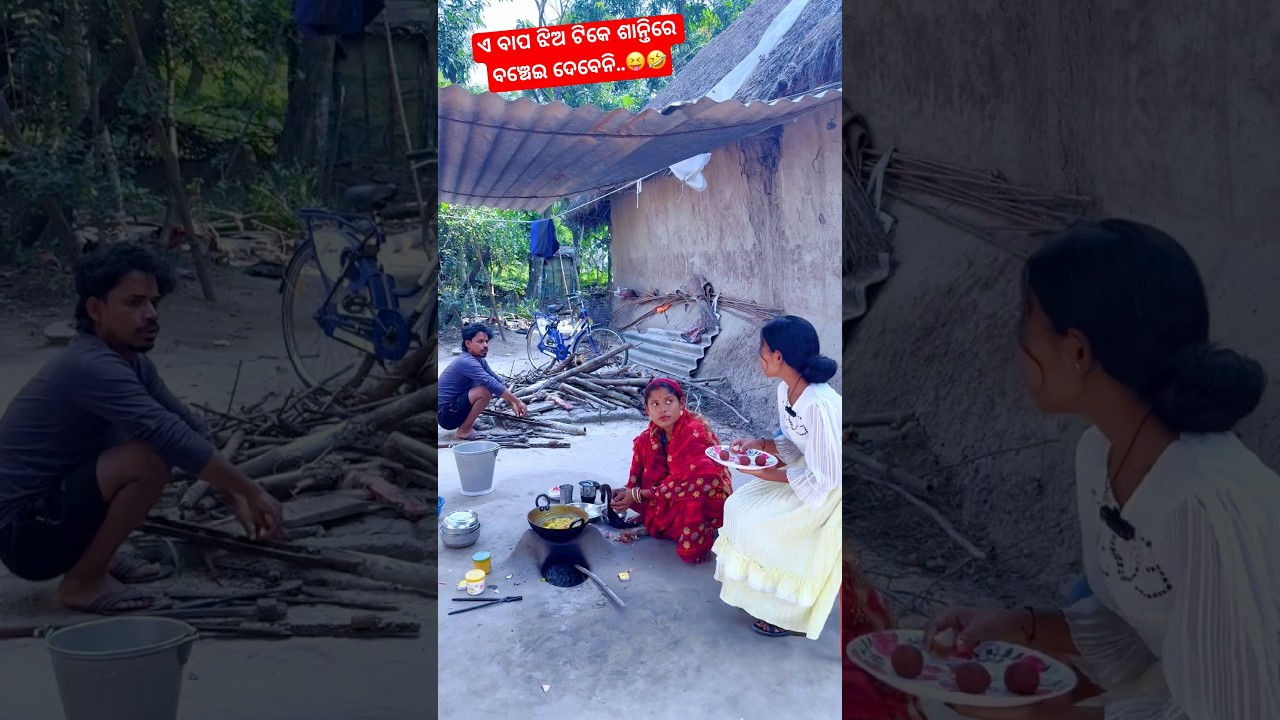 Amoro Mitha Anichhu 😆🤣 #comedy #odiafunnyshorts #guluacomedynew #funny #odiacomedy #odiafunny