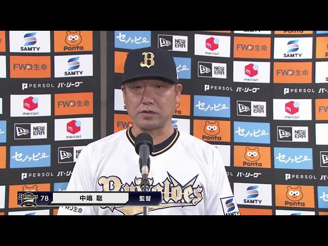 4月7日 バファローズ・中嶋聡監督 試合後インタビュー