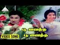 பூ வைத்த பூ வைத்த Video Song Mattukara Velan M G Ramachandran Jayalalith
