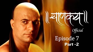 Download lagu चाणक्य  | Episode 7- PART -2 | Directed & Acted by Dr. Chandraprakash Dwivedi mp3 Download lagu चाणक्य  | Episode 7- PART -2 | Directed & Acted by Dr. Chandraprakash Dwivedi mp3