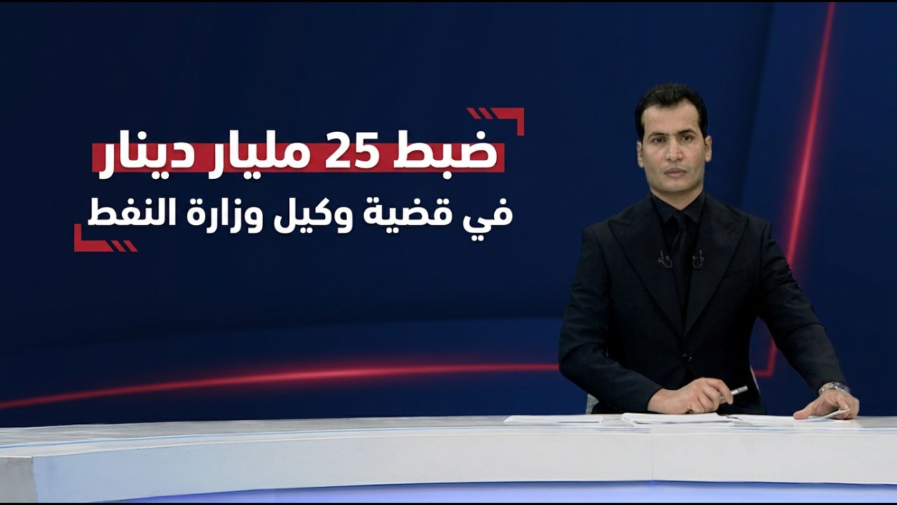 فيديو | مرصد العاشرة مع محمود قاسم