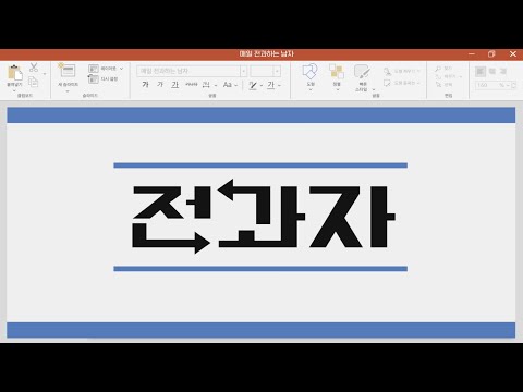 [EN] 대학 캠퍼스 휩쓸고 다니는 전과자 | 전과자 하이라이트