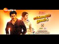 Sarkarin Elam Tamil Promo Released On ZeeTamil Oct24 Magesh Babu Keerthi Suresh