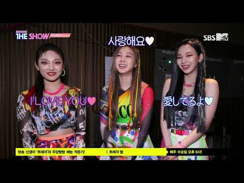 201209 SBS MTV The Show Behind - aespa cut