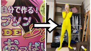 童貞におっ○いあげようとしたら・・・