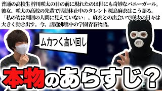 【裏表紙】小説のあらすじなら素人が偽装してもバレないのでは？