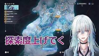[原神]#49 のんびりスネージナヤ探索度上げ【 Genshin Impact / 原神 】  #深夜の苺パフェ #Vtuber