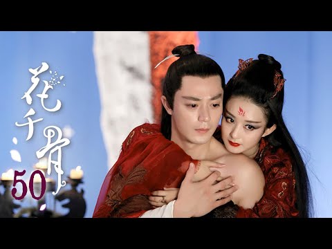 download lagu mp3 mp4 Hua Qian Gu Ending, download lagu Hua Qian Gu Ending gratis, unduh video klip Hua Qian Gu Ending