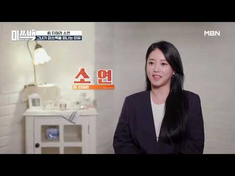 The reason why Soyeon (T-ARA) withdraw from 'Miss Baek'