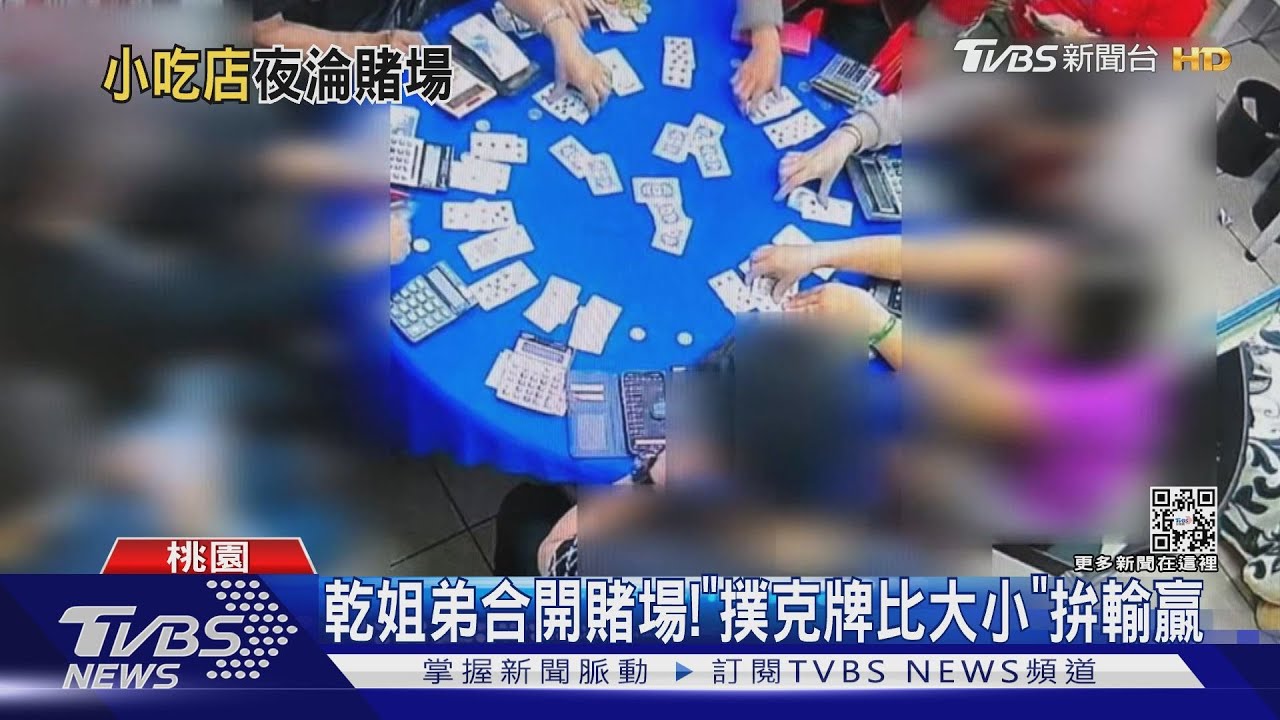 抓包!泰女「開小吃店」 當掩護晚上變賭場