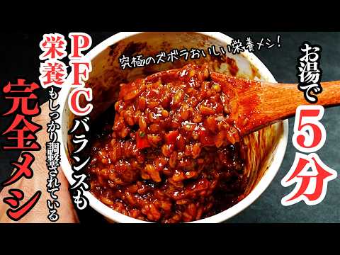 完全メシ カレーメシ 欧風カレー(お湯5分)