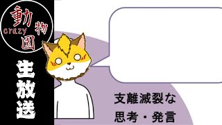 虚無狐#番外編