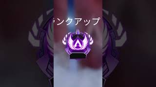 [APEX]S17 マスター到達