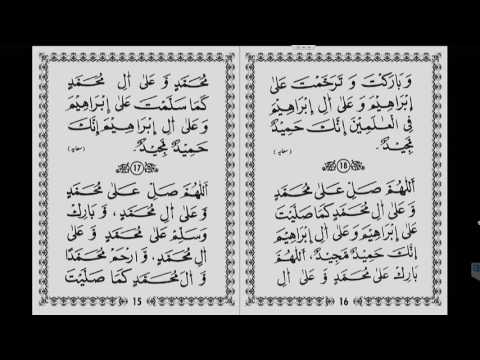 Read Along 40 Salat and Salam    Durood    Prophet Muhammad SAW