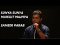Sunya Sunya Maifilit Majhya Umbartha Lata Mangeshkar Cover Sameer Parab
