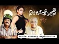 Neer Dose New Kannada Movie Summary Jaggesh Haripriya