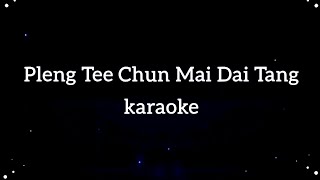 Download lagu [KARAOKE] Pleng Tee Chun Mai Dai Tang mp3