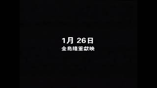 I Not Stupid Too (小孩不笨2) Teaser (2006)