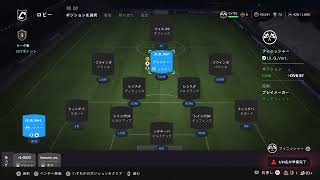 FC26 プロクラブ　パブリック　参加型