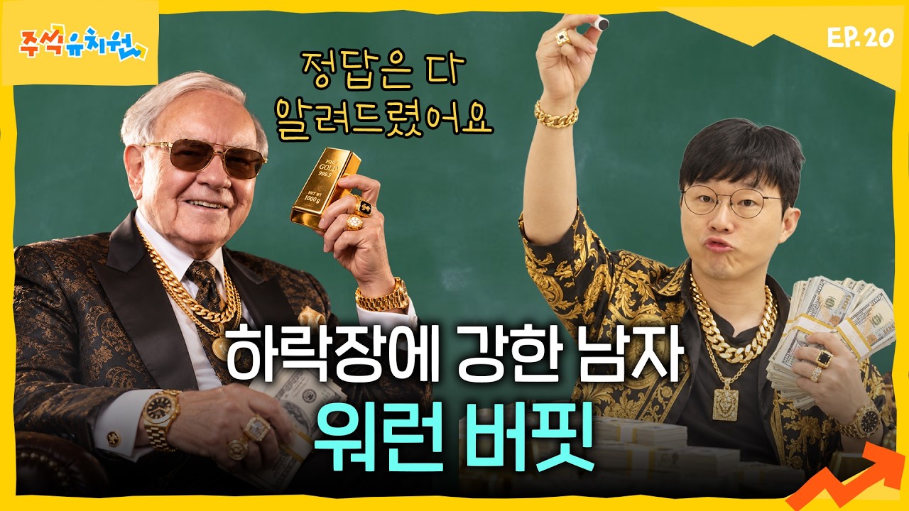 부자가 되려면 빨리 시작하세요