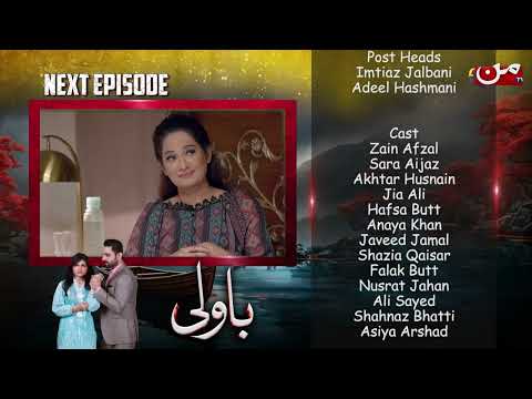 Bawali Episode 12 | Coming Up Next | MUN TV Pakistan