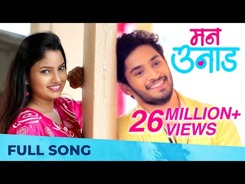 Mann Unad — watch video
