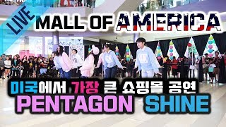 Download lagu [Mall of America] 👉Performance Video👈 Pentagon (펜타곤) - Shine (빛나리) Dance Cover mp3