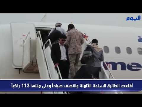 بالفيديو.. "التحالف" يؤمن نقل اليمنيين العالقين إلى جزيرة سقطرى