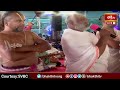 LIVE: తిరుమలలో మూడో రోజు శ్రీ పద్మావతి పరిణయోత్సవాలు | Sri Padmavathi Parinayotsavam | Tirumala - Video