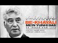 Be Khayali Mein Yunhi Bas Ek Irada Kar Liya Munir Niazi