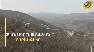«Ադրբեջանն ասում է՝ էդ տարածքները տվե՛ք, որ ավելի լավ դիրքերից պատերազմեմ». քաղաքագետ