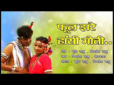 Phool_jhare_hasi_moti | best of cg song