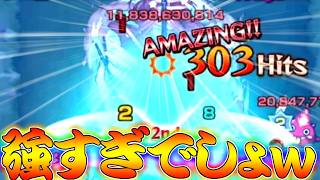【モンスト】 超究極レイドに強すぎたキャラｗｗ第一段階の威力じゃねぇこれ！！！！