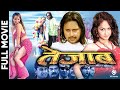 TEJAAB Nepali Full Movie Ramit Dhungana Usha Poudel Dinesh Sharma