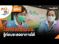 อาการ