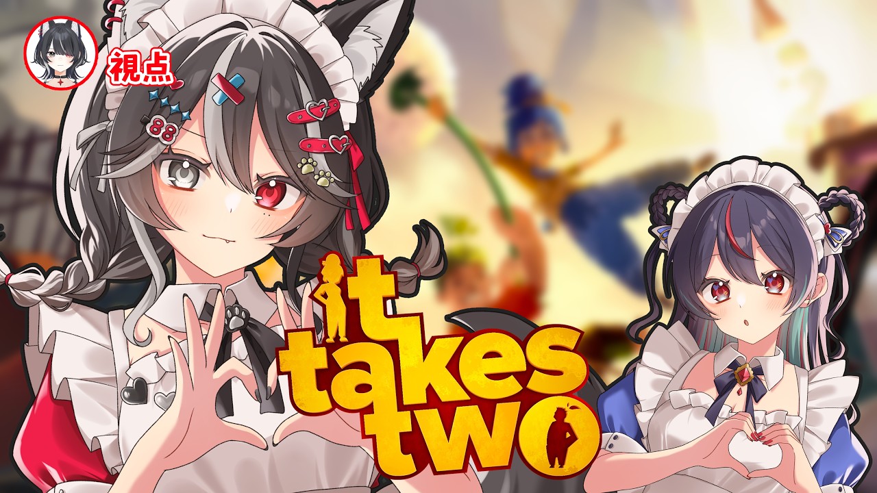 【#ITTAKESTWO】力を合わせるぞっ✊🔥Part3【#コラボ配信】
