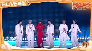 Download lagu 【LIVE首发🔥】《我想要占据你》威神V（WayV）、袁娅维 2025-2026浙江卫视跨年晚会 20251231 mp3