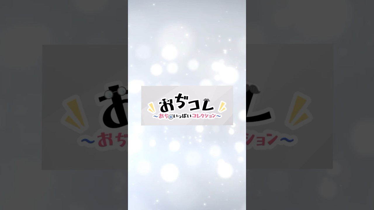 【ピグパ】おぢコレ！ヒゲ当てるで！！！