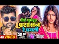 Viral पीछे घुमेला प्रशासन रे पगली Tuntun Yadav Parul Y