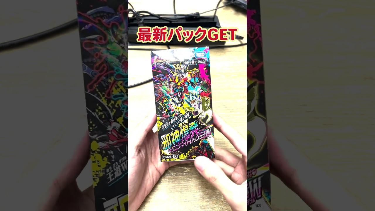 社長に勝って最新パックを手に入れろ