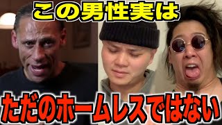 からです - ビートボックスの世界チャンピオンが惚れたホームレスが存在するって......????
