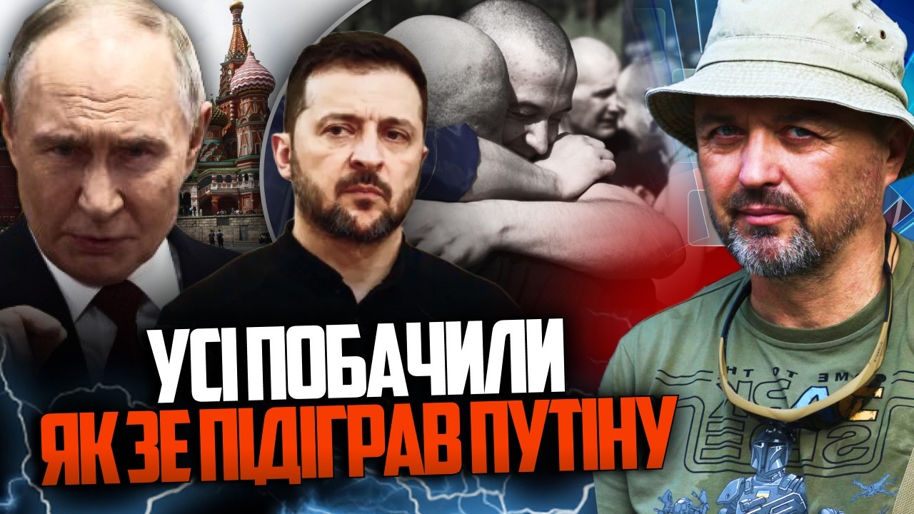 ⚡️Це був не тролінг путіна, а робота на ворога! Як зірвали обмін через жарти 
