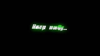Download lagu Muthu nagaiye muzhu nizhave tamil black screen status mp3